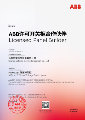 Official Licensed Certificate for ABB MDmaxST